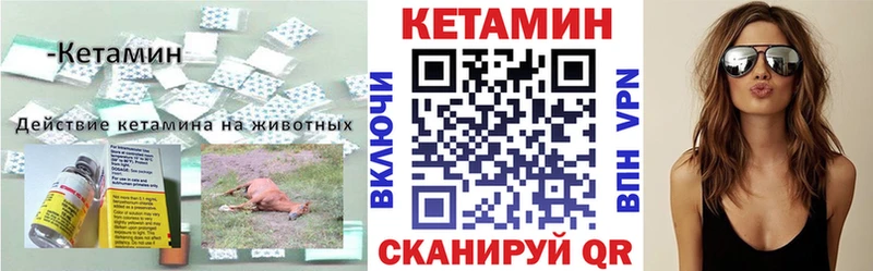 Кетамин ketamine  Любань 