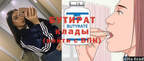 бутират Володарск