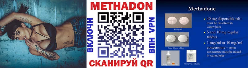МЕТАДОН кристалл  Любань 