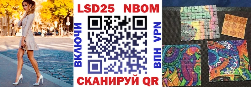 Марки NBOMe 1,8мг купить наркотики цена Любань